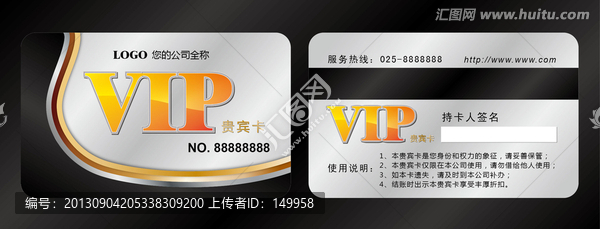 VIP卡設(shè)計