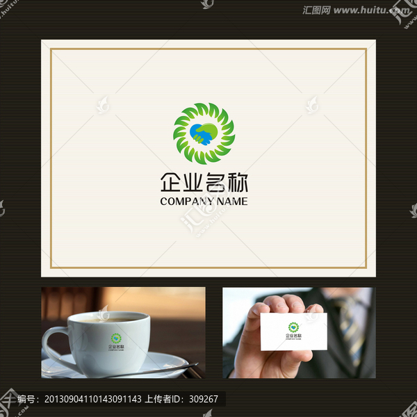 企業(yè)標志