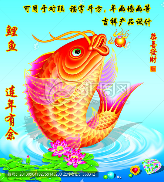 鯉魚(yú)