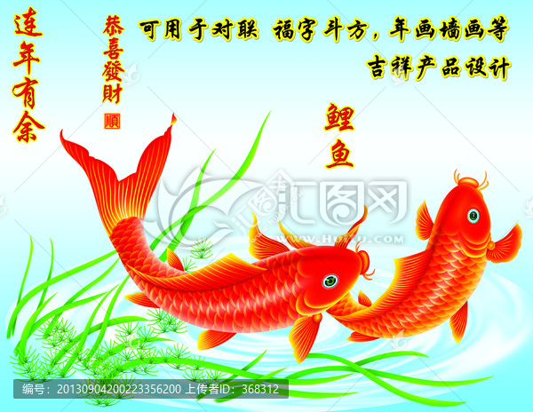 鯉魚(yú)