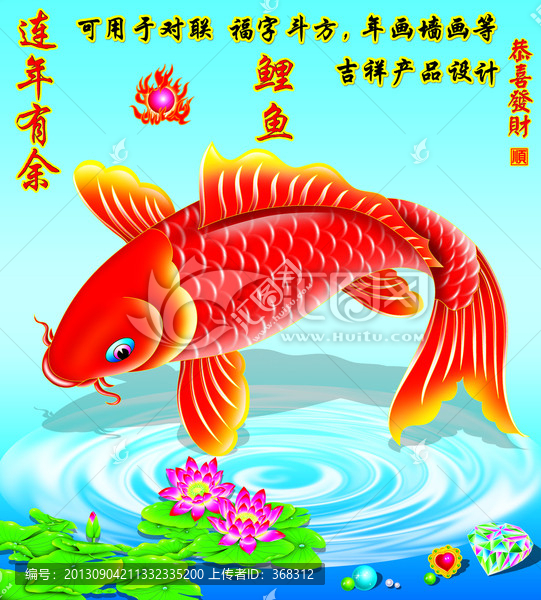 鯉魚(yú)