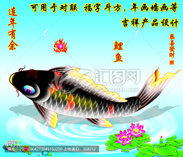 鯉魚(yú)