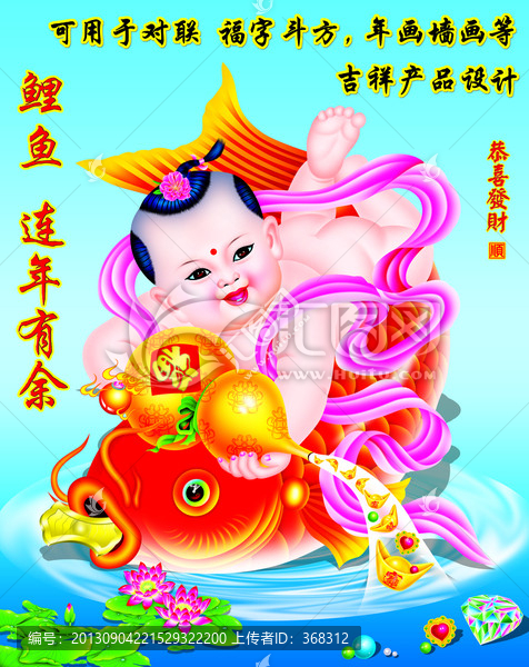 鯉魚(yú)