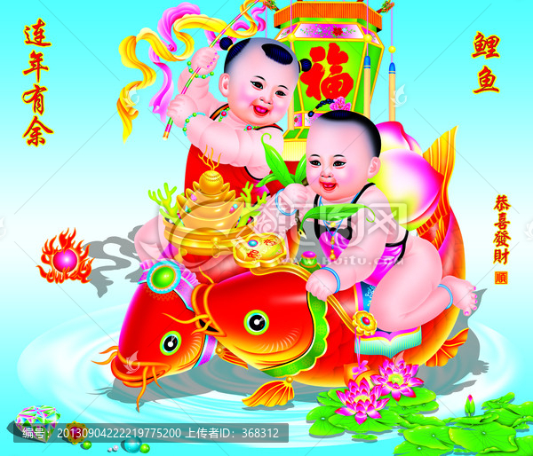鯉魚