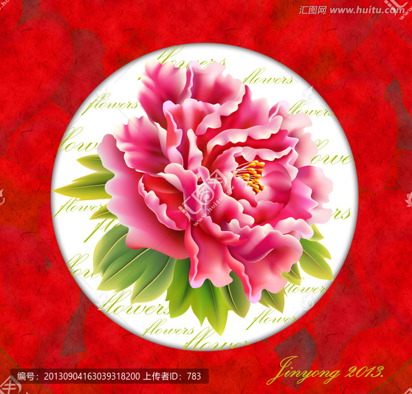 牡丹花