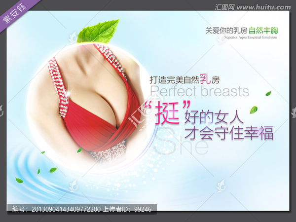 豐胸