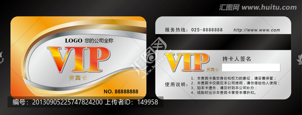 VIP卡設(shè)計(jì)
