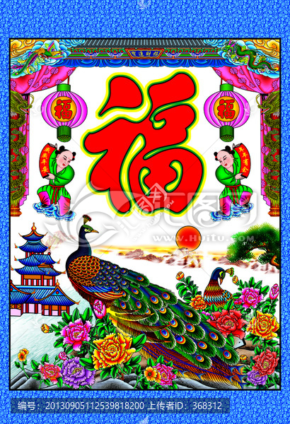 民俗畫(huà)福字