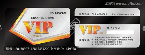 VIP卡設(shè)計