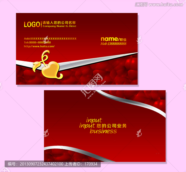 喜慶個(gè)性名片