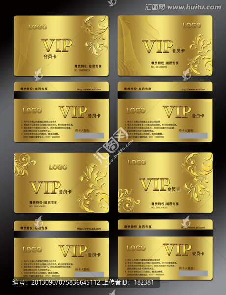 VIP會員卡