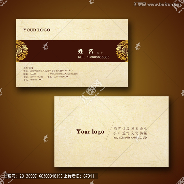 酒店名片設(shè)計(jì)
