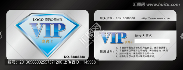 VIP卡設(shè)計(jì)
