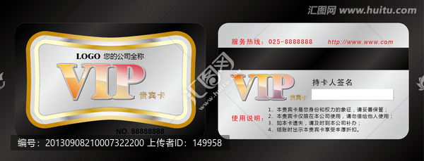 VIP卡設(shè)計(jì)