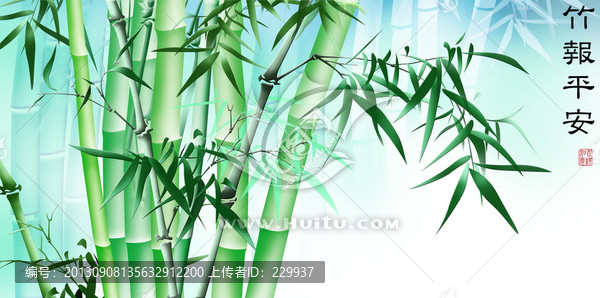 竹報平安