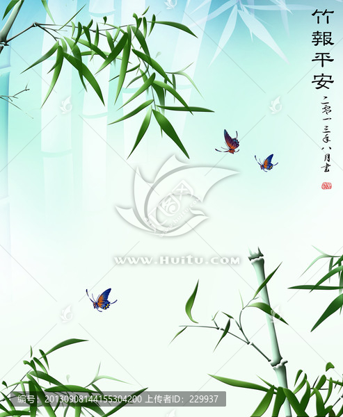 移門,,,竹報平安