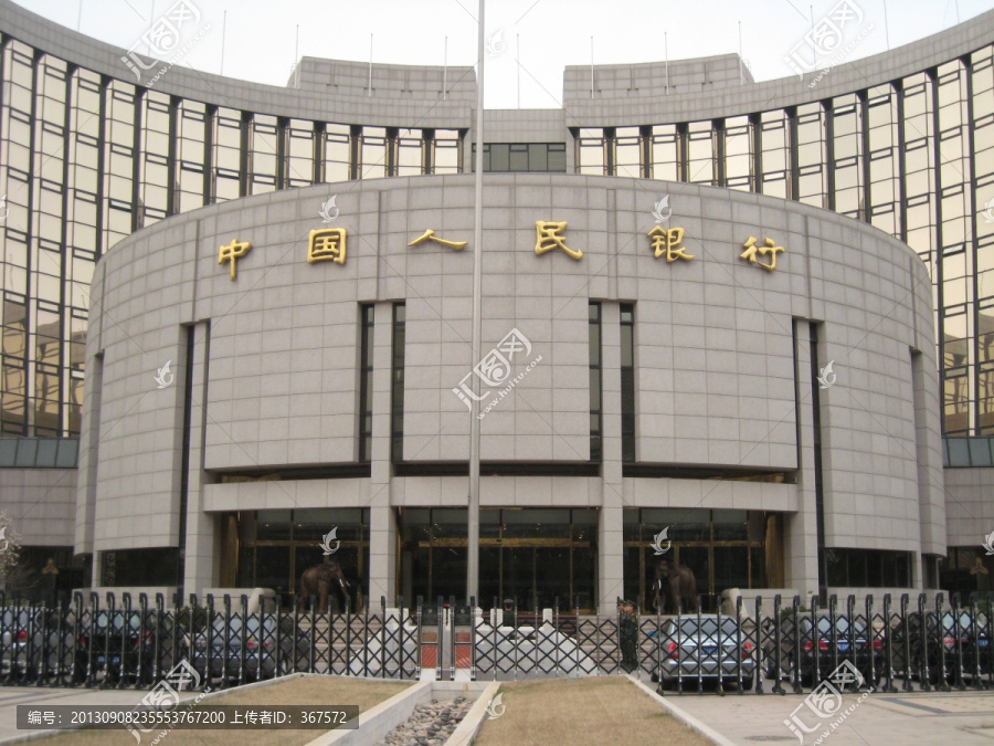 中国人民银行,,办公大楼