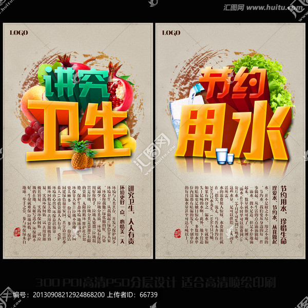食堂掛畫,講究衛(wèi)生