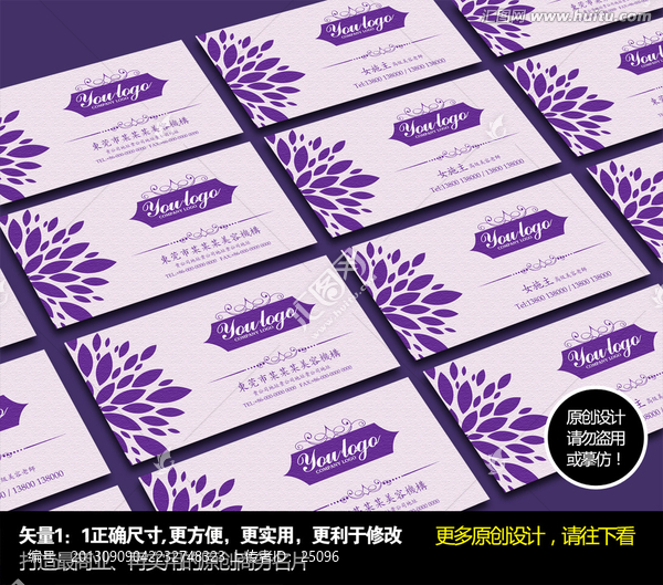 紫色風格美容行業(yè)名片