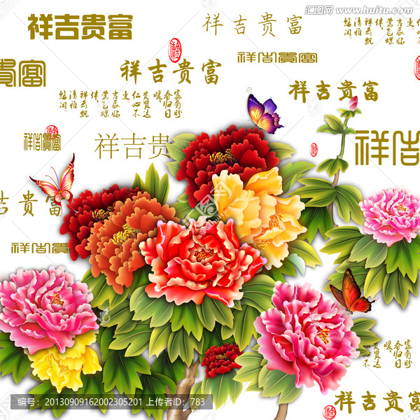 牡丹花
