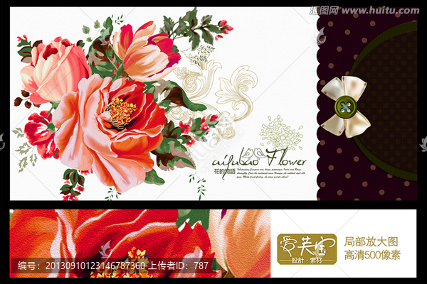花的物語,花