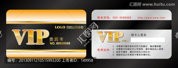 VIP卡設(shè)計(jì)
