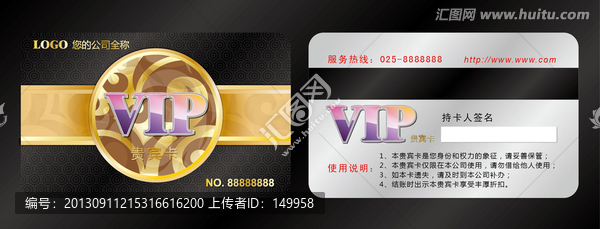 VIP卡設(shè)計