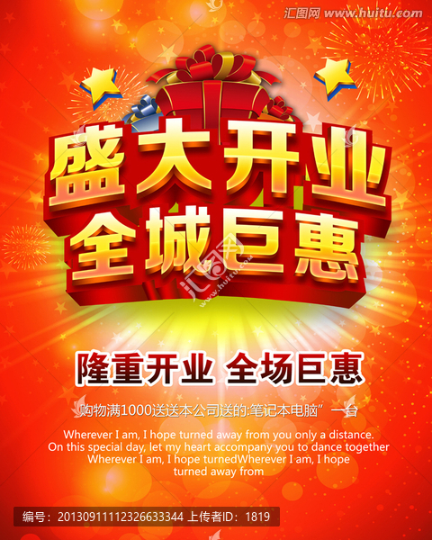 盛大開業(yè)素材