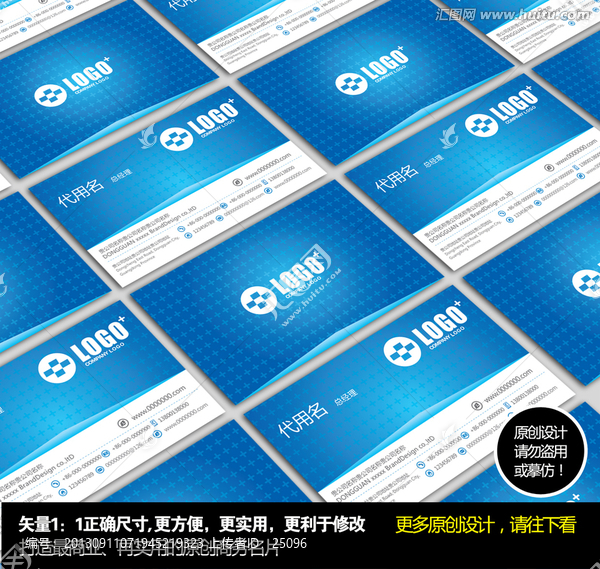 藍(lán)色風(fēng)格企業(yè)名片