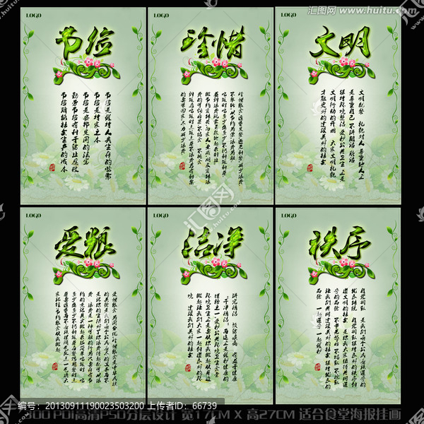 食堂文化