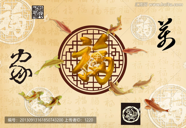 藝術玻璃浮雕寫真,家和萬事興