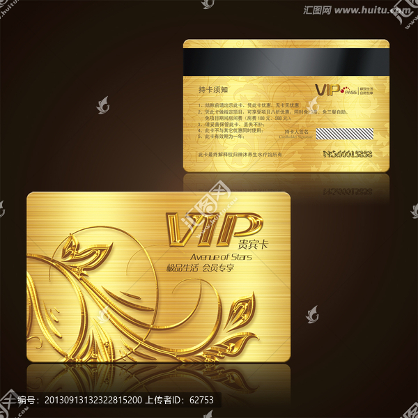 金色花紋VIP貴賓卡