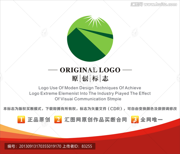 標(biāo)志,LOGO,山脈