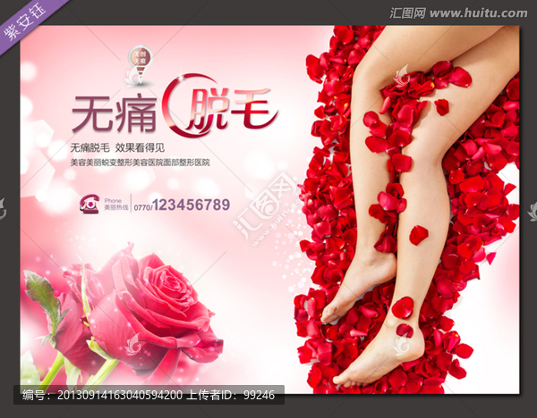 脫毛
