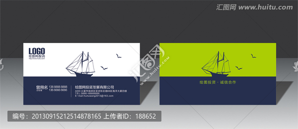 投資名片