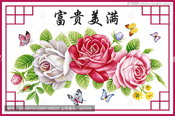 富貴美滿（通道分層）