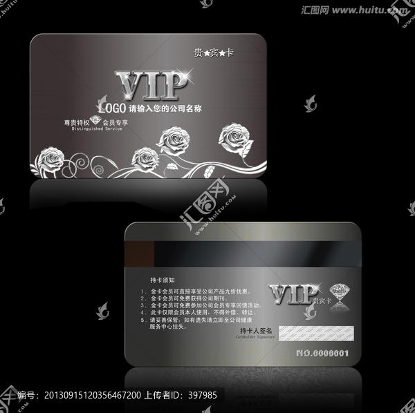 會員卡,VIP卡,貴賓卡