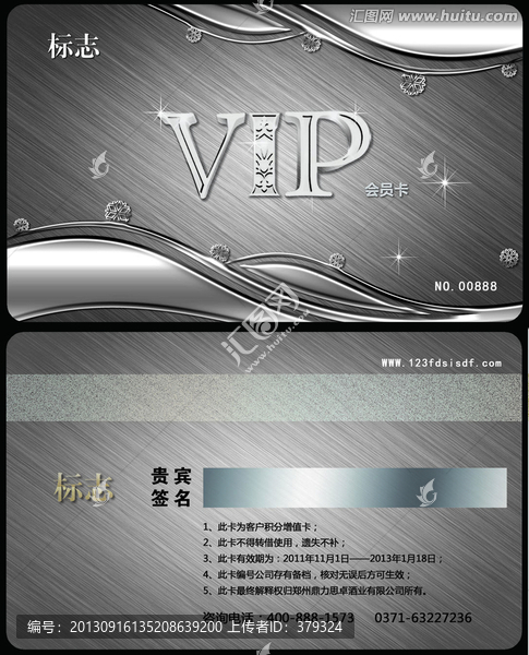 vip貴賓卡，銀卡