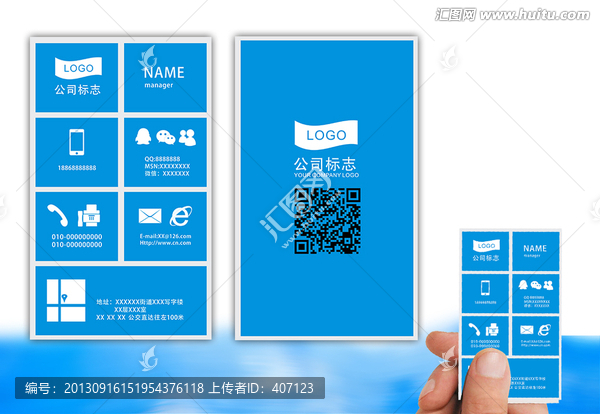 win8名片