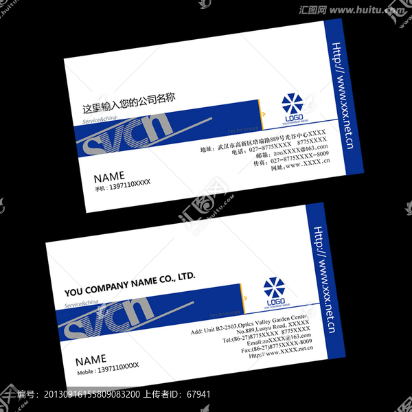 科技公司通用行業(yè)名片