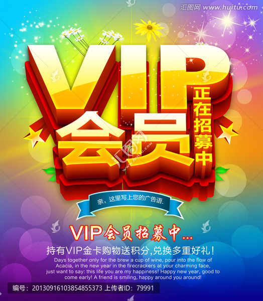 VIP會(huì)員招募