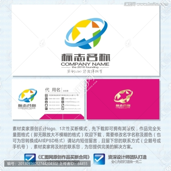 LOGO,標(biāo)志,星星