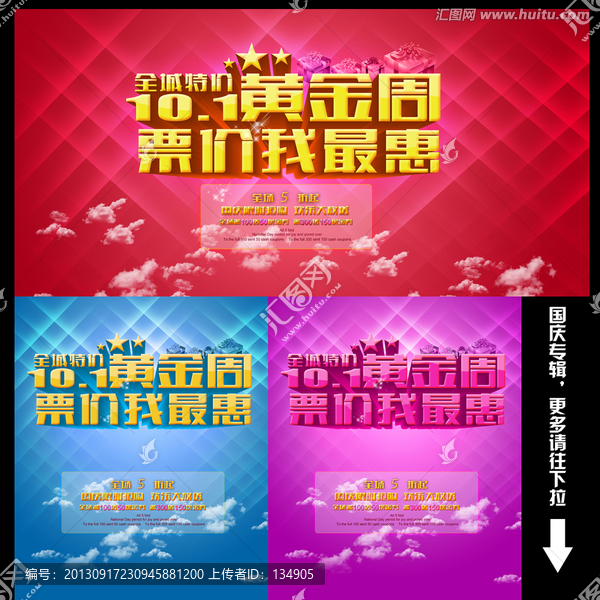 票價我最惠