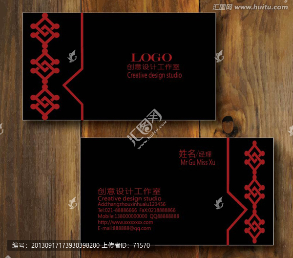吉祥中國風(fēng)名片