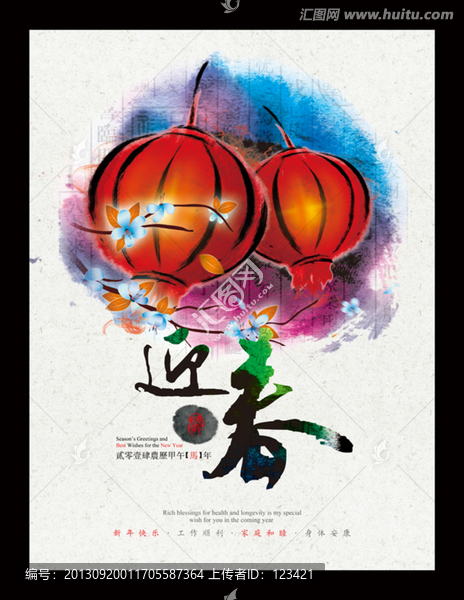 春節(jié)