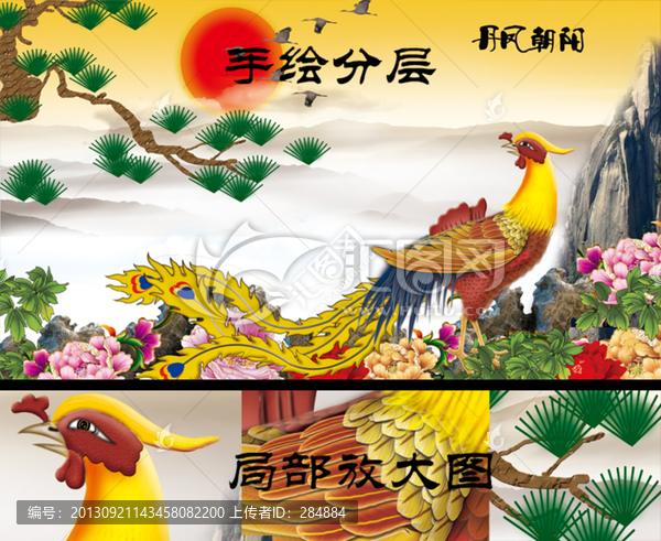 丹鳳朝陽,鳳戲牡丹