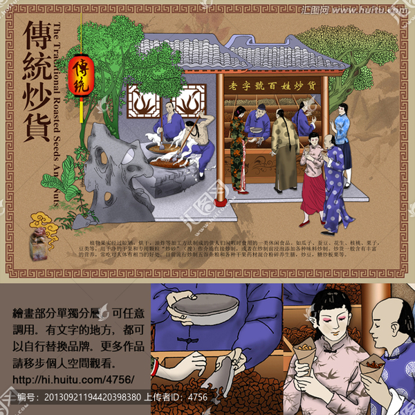 炒貨,炒瓜子,炒花生,炒板栗