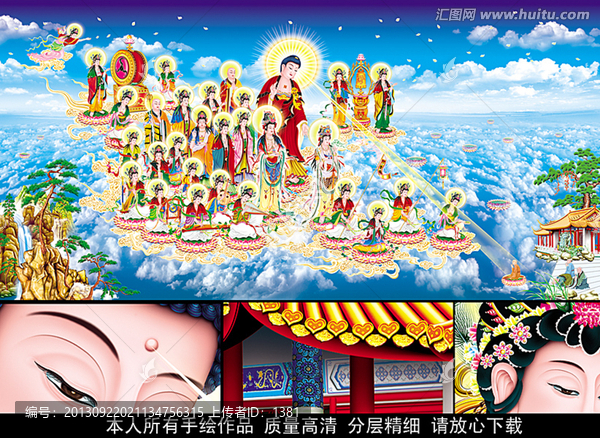 西方三圣接引圖,佛教人物