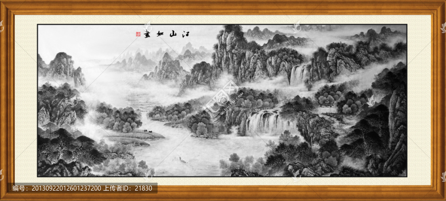 水墨山水