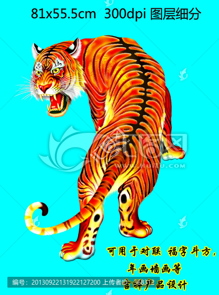 老虎